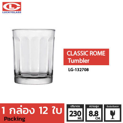 แก้วน้ำ LUCKY รุ่น LG-132708 Catering-Rome Tumbler 8 oz. [12 ใบ]-ประกันแตก แก้วใส ถ้วยแก้ว แก้วใส่น้ำ แก้วสวยๆ แก้วเตี้ย LUCKY