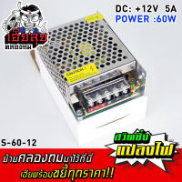 เฮียลุย สวิทชิ่ง เพาเวอร์ซัพพลาย เครื่องแปลงไฟ AC 220V เป็น DC 12V สวิตชิ่ง กำลังวัตต์ 250W / 350W พัดลมระบายความร้อนในตัว 5A/10A/20A/30A /50A