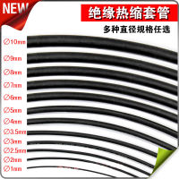 1เมตร1Mm-15Mm Heat Shrink Tube Heat Shrinkable Sleeving Black Color