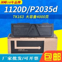 [COD] Jianfeng suitable for TK163 powder box FS-1120D P2035d copier