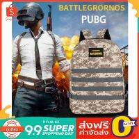 【 สำหรับ 9.9 เท่านั้น (สินค้ายอดนิยม) กระเป๋าเกม PUBG ใหม่กระเป๋าเป้แฟชั่นแบบสบาย ๆ