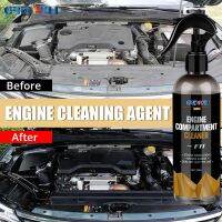 【hot】 50/100/300ml Engine Agent Compartment Cleaner Remove Heavy Dust Automobile Maintenance Accessorie