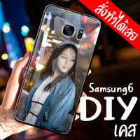 Smart Case Samsung s6 เคสสั่งทำ ซัมซุง เคสมือถือออกแบบเองได้ เคส DIY เคสกระจกนิรภัย กันกระแทก กระจกเทมเปอร์  ฝาหลังครอบป้องกัน