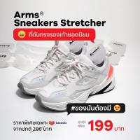 ที่ดันทรงรองเท้า สไตล์ Minimal Arms® Sneaker Stretcher