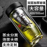 [COD] High-value business mens tea and water separation glass smart temperature measurement double-layer heat insulation thickened personalized lettering