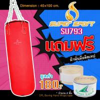 SUPERSPORT กระสอบผ้า 2ชั้น ขนาด 40x100cm. รุ่น Super SU793 - Red (พร้อมอัดกระสอบ) แถม ผ้าพันมือติดเทป SPL Boxing Hand Wraps