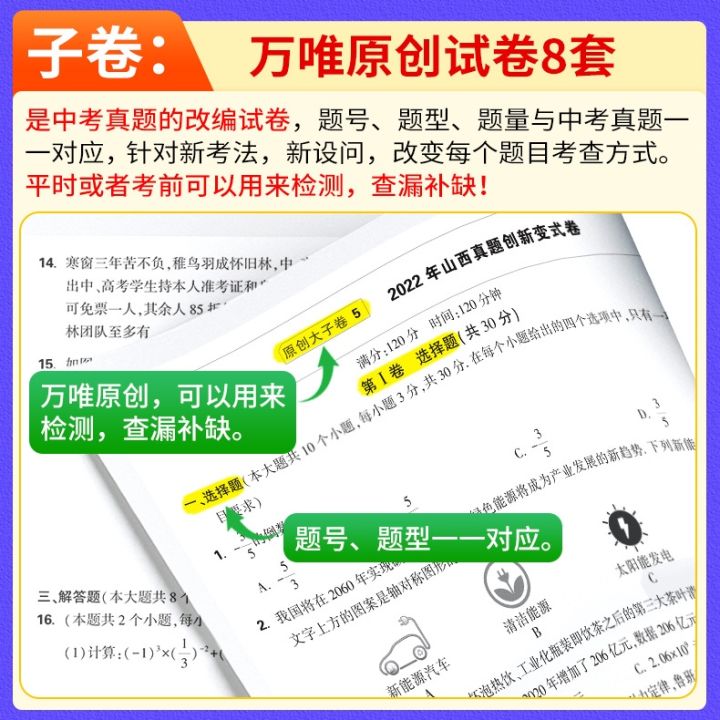 cod-2023-wanwei-high-school-entrance-examination-paper-full-set-of-chinese-mathematics-english-physics-chemistry-biology-national-real-questions