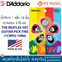 DADDARIO® ปิ๊กกีต้าร์ ลายศิลปิน THE BEATLES SGT | 1CWH4-10B6 (1 แพ็ค มี 10 ตัว หนา 0.70 มม.) | Made in USA