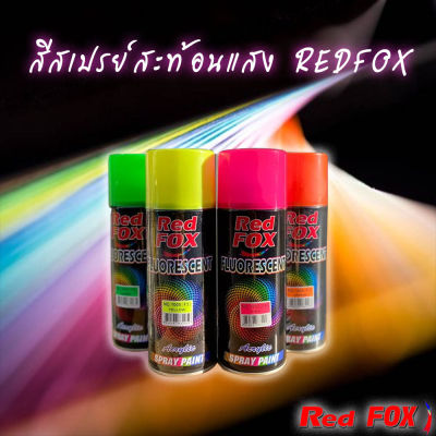 REDFOX สีสเปรย์สะท้อนแสงเรดฟอกซ์ RED FOX FLUORESCENT