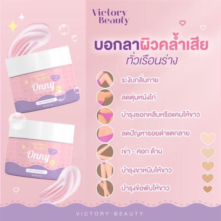 ของแท้-onny-มี-5-กรัม-50-กรัม-ครีมรักแร้แม่แพท-ครีมทารักแร้ออนนี่-ครีมบำรุงรักแร้-รักแร้ออนนี่-รักแร้ขาวกระจ่างใส-ลดตุ่มหนังไก่