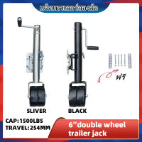 ล้อหน้าเทรลเลอร์ ขนาด 1,500 ปอนด์ แบบล้อคู่ DUAL WHEEL TRAILER JACK 1500 LBS รถพ่วงล้อหน้า ขนาด 1,500 ปอนด์ แม่แรงเทรลเลอร์สองล้อ 1500 ปอนด์