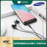 หูฟัง Samsung AKG เพิ่มเทคโนโลยีที่มาพร้อมกับหูฟังในรุ่น GALAXY S8/S9/S9+/S10 และ NOTE8/NOTE9 มอบเสียงที่ชัดใส จึงได้ยินเสียงเพลงในแบบที่ควรจะเป็น นอกจากนี้ยังดีไซน์มาให้พอดีกับสรีระหูของคุณ ให้คุณฟังเพลงโปรดได้อย่างสบาย