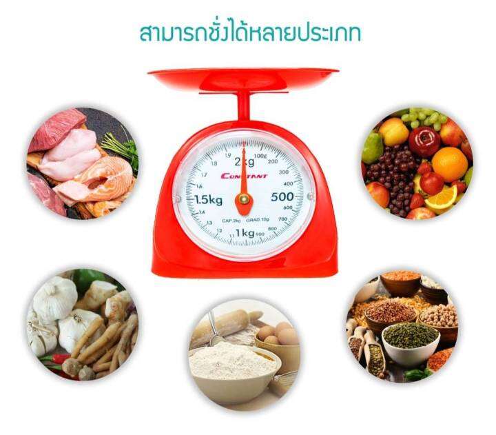 ตาชั่งน้ำหนักแบบสปริง-สามารถชั่งน้ำหนักสูงสุด-3kg-เครื่องชั่งอาหาร-เครื่องชั่งขนม