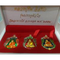 หลวงปู่ทิม อิสริโก รุ่นบรรจุหัวใจ วัดละหารไร่ จ.ระยอง ปี2557 ลงยา