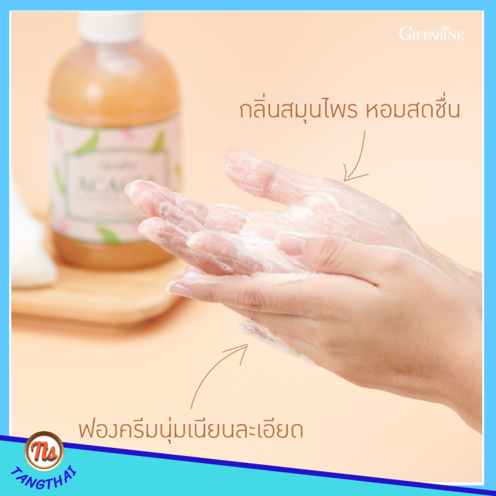 กิฟฟารีน-ส่งฟรี-เจลอาบน้ำ-ขมิ้น-ส้มป่อย-อคาเซีย-ชาวเวอร์ครีม-ครีมอาบน้ำ-ผสมขมิ้นชัน-ครีมอาบน้ำ-สบู่เหลว-สบู่-ผด-ผื่น-คัน-giffarine