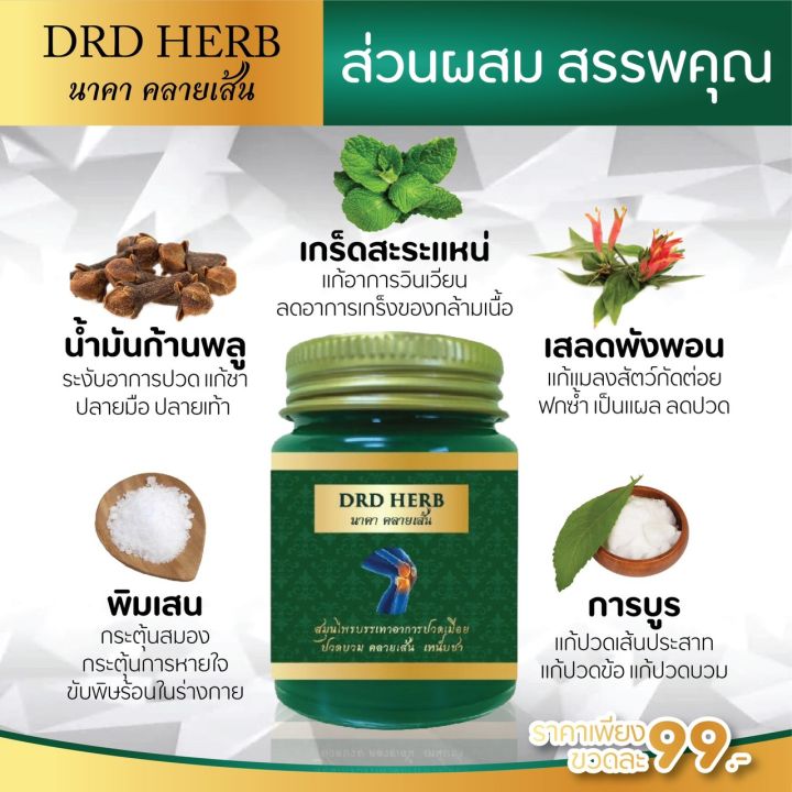 ส่งฟรี-น้ำมันนวดเส้น-ย-าหม่องคลายเส้น-เซต-3-ขวด-นาคาไคเซน-nakakyzen-balm-drd-herb-ย-านวดเส้น-น้ำมันนวดแก้ปวด-น้ำมันนวดคลายเส้น-น้ำมันนวดสมุนไพร