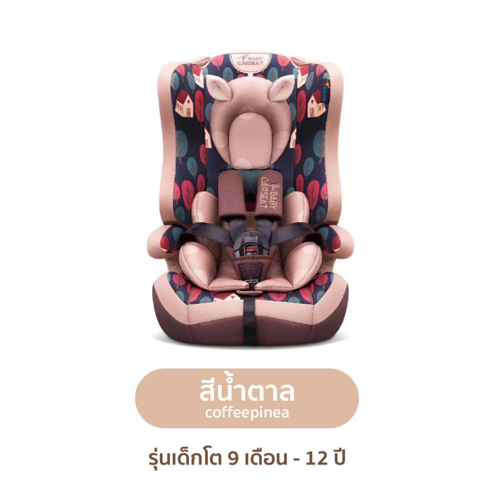 คาร์ซีท-คาร์ซีทสำหรับเด็กแรกเกิด-6ปี-baby-car-seat-คุณภาพมาตรฐานสากล