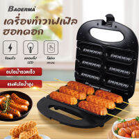 BAOERMA MALL เครื่องทำวาฟเฟิลไส้กรอก แถมฟรีอุปกรณ์เบเกอรี่ Hot Dog Waffle Maker