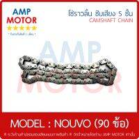 โซ่ราวลิ้น ข้อเหลี่ยม นูโว NOUVO 5 ชั้น 90 ข้อ 90L YAMAHA - CAMSHAFT CHAIN YAMAHA NOUVO