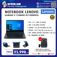 NOTEBOOK (โน้ตบุ๊ค) LENOVO GAMING 3 15IMH05-81Y400PATA