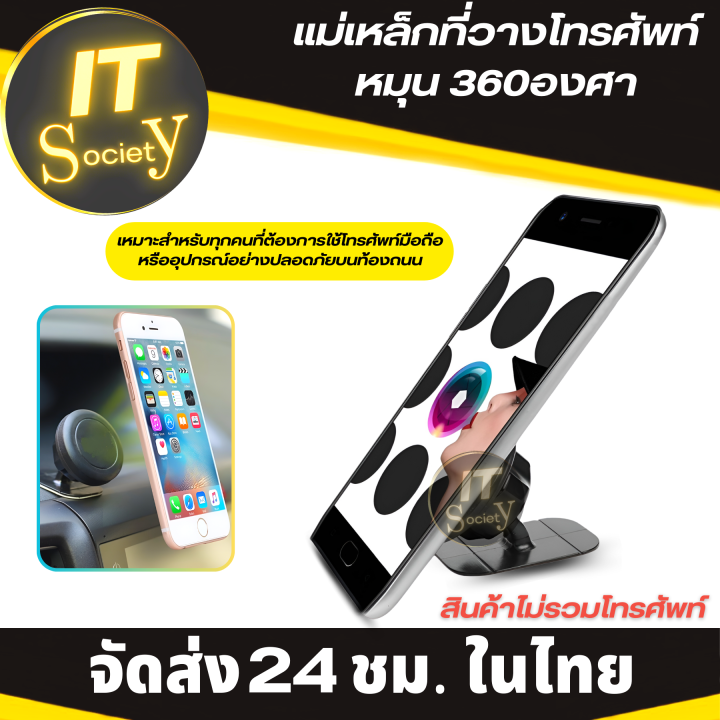 rotation-magnetic-mount-holder-ที่ยึดมือถือ-ที่วางโทรศัพท์แบบแม่เหล็ก-หมุนได้-360องศา-แม่เหล็กยึดติดมือถือ-แม่เหล็กติดโทรศัพท์-วางโทรศัพท์ในรถ