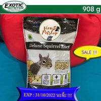 [Sale!!! EXP10/2022!!!][Exotic Nutrition] อาหารเม็ดกระรอก ดีลักซ์ 907 กรัม Deluxe Squirrel Diet (EN3170)