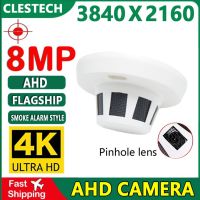 8MP 4K Security Surveillance Cctv Mini Smoke Detector Camera AHD Hide Coaxial Digital H.265 Monitoring Probe Special Conceal 5MP Household Security Sy