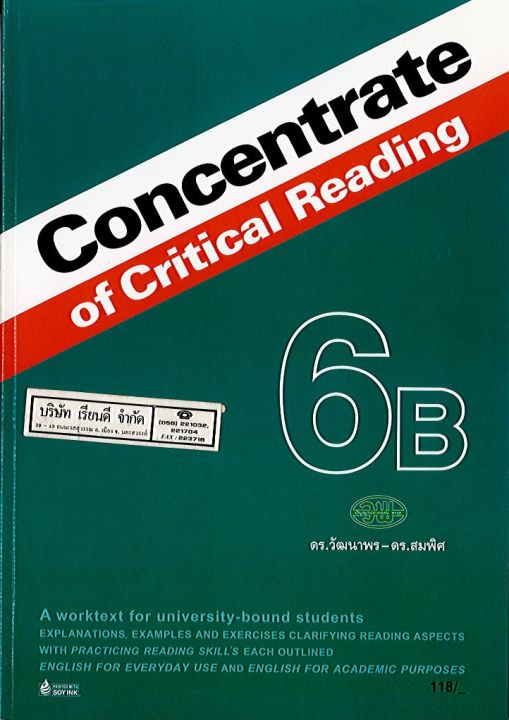Concentrate of Critical Reading 6B วพ. 125.00 9789741869886