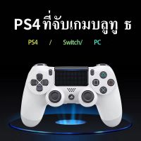 【ส่งของจากประเทศไทย】BEATY จอย PS4 จอยสติ๊กมือถือเล่นเกมแบบไร้สาย คอนโทรลเลอร์ PS4 จอยสติ๊ก PS4 ตัวควบคุมเกม for Games Console Vibration PS4 Controller