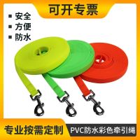 PVC waterproof color 10m traction rope waterproof collar traction rope pet decoration products dog traction rope