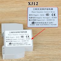 XJ12 ลําดับเฟสสามเฟส AC Protection Relay Elevator Suzhou Hengda Original KONE Thyssen Fuji General Model