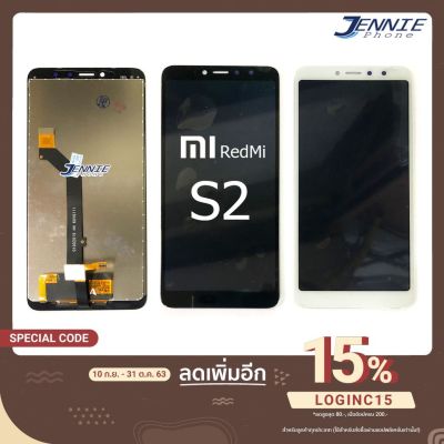 จอ Redmi S2 หน้าจอ Redmi S2 จอชุด LCD Xiaomi Redmi S2