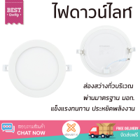 ใหม่ล่าสุด ไฟเพดาน ดาวน์ไลท์ LED SYLVANIA LYFPAQE1AA6J10K พลาสติก 9" กลม สีขาว ส่องสว่างทั่วบริเวณ ใช้ได้กับขั้วหลอดมาตรฐาน Downlight