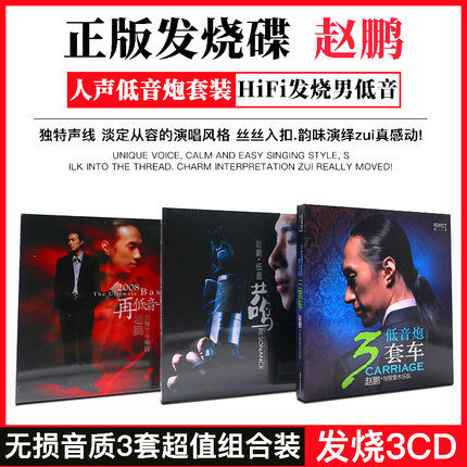 zhao-peng-2021อัลบั้ม-cd-lossless-เสียงแผ่นทดสอบคุณภาพเสียงเบสเรโซแนนซ์แผ่น-cd