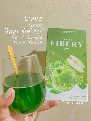 ของแท้100%🍏Linne Fibery Fiber ลินเน่ ไฟเบอร์ (1 กล่อง 5 ซอง) ราคาพิเศษเพียง 158.-บาท