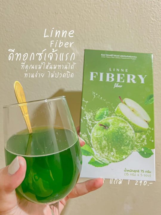 ของแท้100-linne-fibery-fiber-ลินเน่-ไฟเบอร์-1-กล่อง-5-ซอง-ราคาพิเศษเพียง-158-บาท