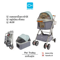 Pet Trolley รถเข็นสัตว์เลี้ยง 3-in-1 รถเข็นหมา 4 ล้อ.รถเข็นสุนัขและแมว กระเป๋าในรถแบบแยก รถเข็นเดินทาง