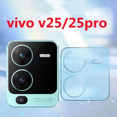 Vivo V25 Vivo PRO 5G หลังเลนส์กล้องถ่ายรูปป้องกันกระจกเทมเปอร์9H 2ชิ้น