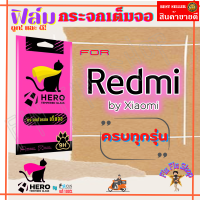 Focus Hero Cat ฟิล์มกระจกนิรภัยใสเต็มหน้าจอ Xiaomi Redmi 12C,10C / 12/ 9A,9C,A1,A2 Plus/ Note 11s,11,10,10s/ Note 11 Pro,11 Pro 5G/ Note 9T,Note 9/ Note 9s,Note 9 Pro,Note 10 Pro/ Note 10 5G,10