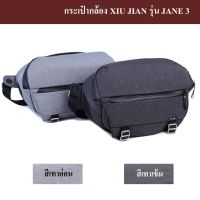 กระเป๋ากล้อง XIU JIAN รุ่น 10L (แนว PEAK DESIGN EVERYDAY SLING 10L) by JRR