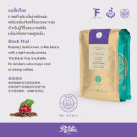 Ratika | เมล็ดกาแฟคั่วอราบิก้าแท้ 100% คั่วแบล็คไทย Hillkoff Arabica Coffee  ( Black Thai Roast ) 500 กรัม