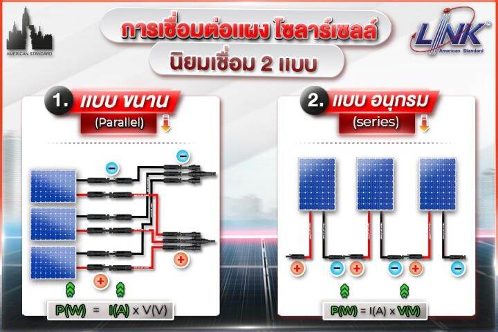 link-mc4-y-branch-cable-2-to-1-w-connector-pair-1500-v-tuv-standardsku-cb-1014