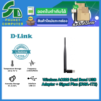 D-Link อุปกรณ์เน็ตเวิร์ค DWA-172 Wireless AC600 Dual-band High-Gain USB 2.0 Adapter with 1 External Antenna