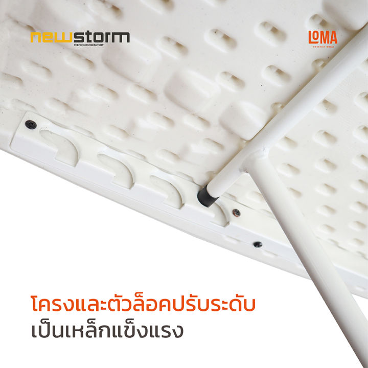 loma-โต๊ะพับปรับระดับ-newstorm-รุ่น-bt-24n-สินค้าตัวตำหนิ-ขายต่ำกว่าทุน