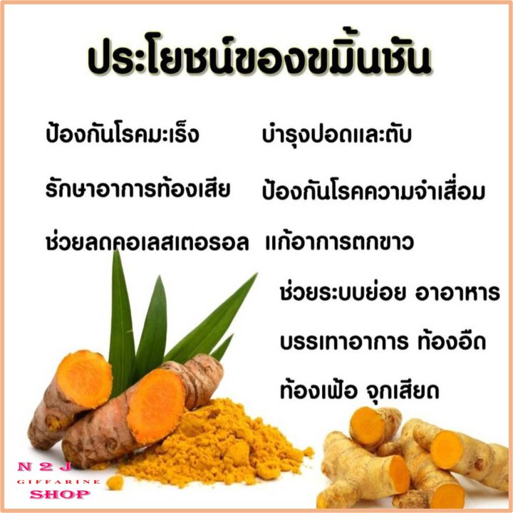 ขมิ้นชัน-กิฟฟารีน-สร้างภูมิคุ้มกันให้ร่างกาย-ปรับสมดุล-บรรเทาอาการท้องอืด-ท้องร่วง-ล้างพิษตับ-กล่องละ50แคปซูล