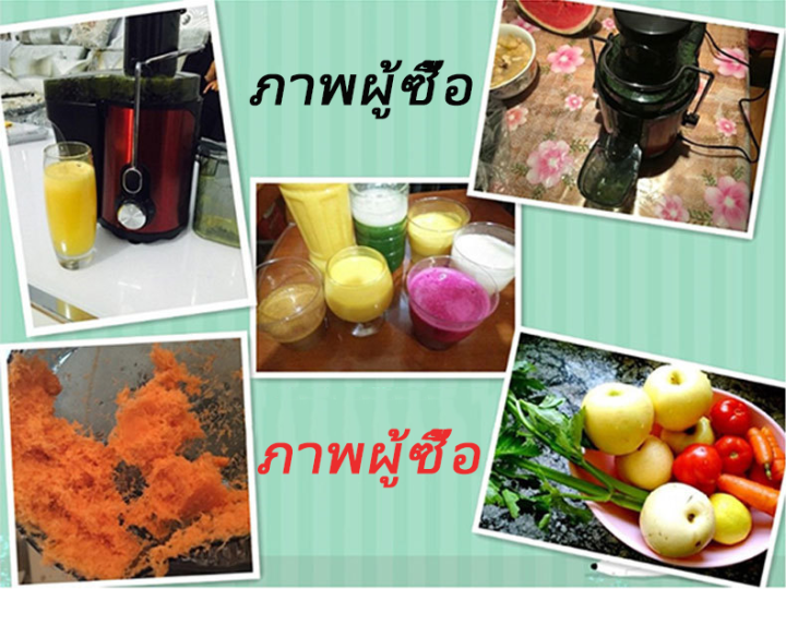 เครื่องสกัดเย็น-เครื่องสกัดน้ำผลไม้-เครื่องปั่นแยกกาก-เครื่องสกัดเย็น-เครื่องแยกกาก-เครื่องคั้นน้ำ-เครื่องสกัดน้ำผลไม้