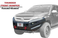 กันชนหน้าออฟโรด ไทรทัน 2019-2023 Mitsubishi TRITON กันชนหน้ารุ่นธันเดอร์ (Thunder front bumper) - กันชนหน้าเต็มมีห่วงแดงโอเมก้า 1คู่ ไฟLEDตัดหมอก กันชนเหล็ก