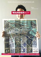 WANDER BOY หนทางยังเยาว์วัย