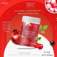 คอลลาเจนทับทิม  Nareera Collagen Glutathione Plus นารีร่า คอลลาเจน กลูต้าไธโอน พลัส [200 กรัม/กระปุก] [1 กระปุก]