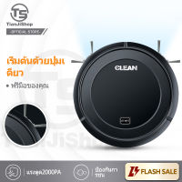 TianJi หุ่นยนต์ดูดฝุ่น หุ่นยนต์กวาดพื้น ถูพื้น Robot Vacuum Cleaner เครื่องดูดฝุ่นอัตโนมัติ เครื่องกวาดพื้น เช็ด ถู ในเครื่องเดียว หุ่นยนต์ทำความสะอา